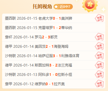 奥沙利文球,技爆表,激战烽火点,万博体育app下载,万博体育官网,万博体育官方网站,万博体育平台