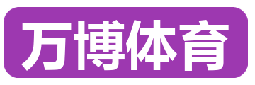 万博体育