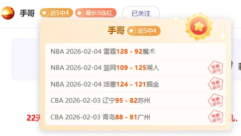意甲三轮未胜，马洛塔谈国米心态及领先优势